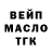 ТГК гашишное масло Chanel Armstrong