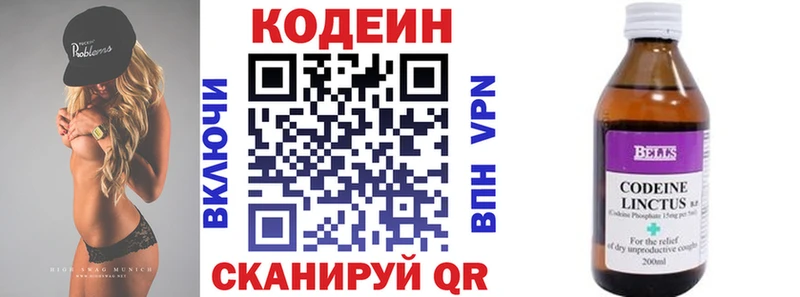Codein напиток Lean (лин) Белинский