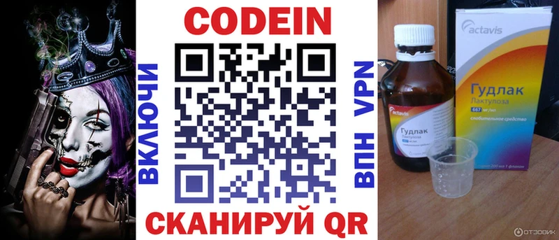 купить наркотик  OMG ссылка  Codein напиток Lean (лин)  Белинский 
