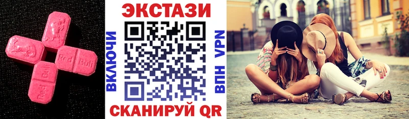 Ecstasy 250 мг  блэк спрут как войти  Белинский  где продают  