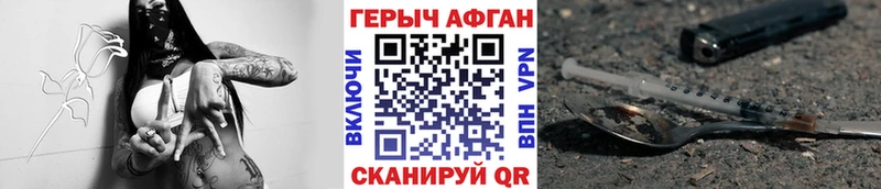 ГЕРОИН афганец  хочу   Белинский 