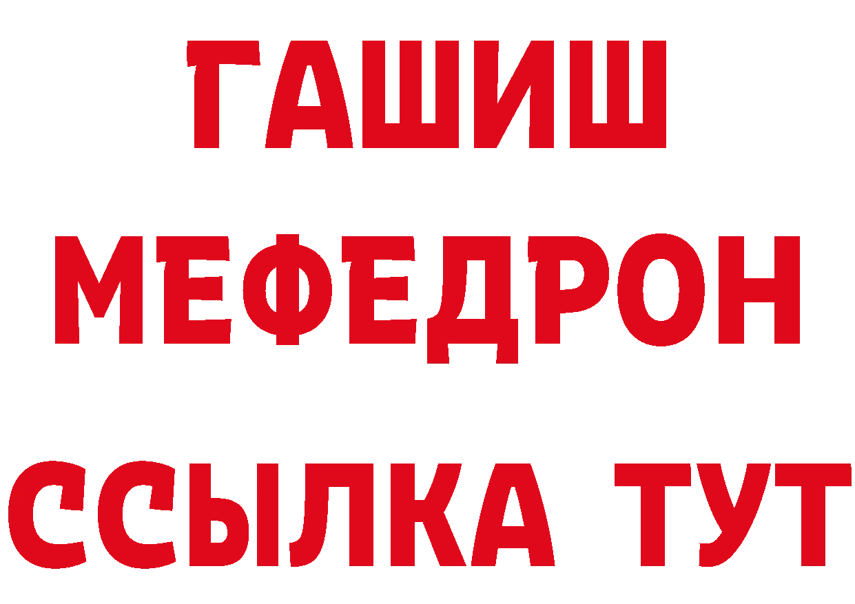 Мефедрон кристаллы зеркало площадка гидра Белинский