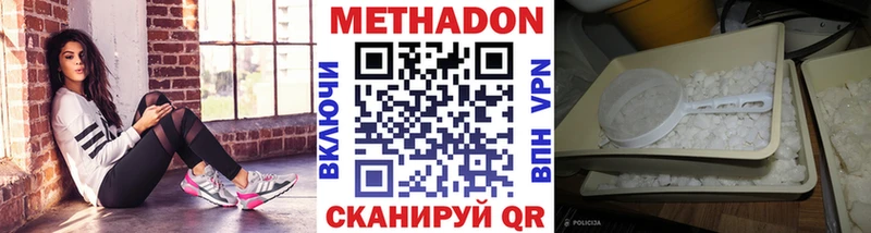 hydra ONION  Белинский  МЕТАДОН VHQ 